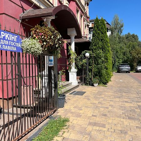 Hotel Lavilia Kiev Exterior foto